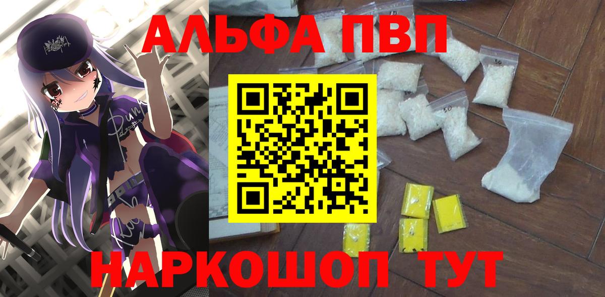Ирбит  А ПВП  Вход с VPN  A-PVP VHQ  Alpha-PVP СК 