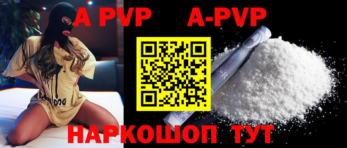 Alpha-PVP Соль Ирбит
