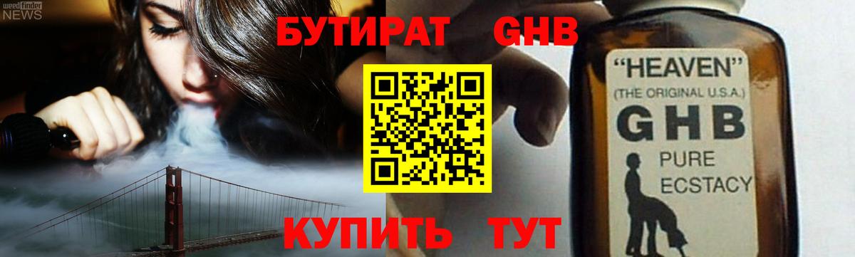 БУТИРАТ бутик  БУТИРАТ  Ирбит  Вход с VPN 