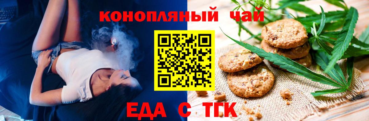 Cannafood марихуана  Вход с VPN  Ирбит 