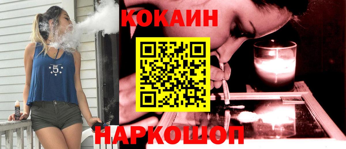 Кокаин VHQ Ирбит
