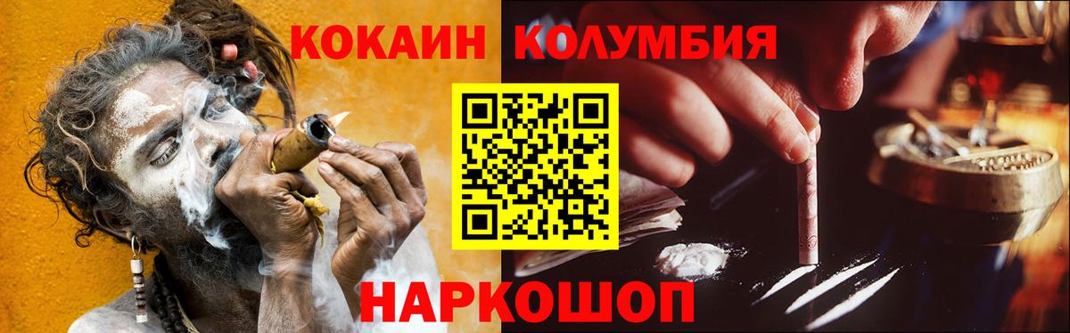 КОКАИН 97%  Вход с VPN  Ирбит  Кокаин 99% 