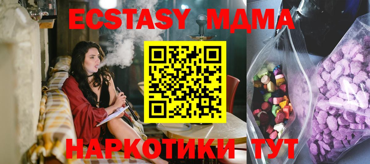 Ирбит  Ecstasy mix  Вход с VPN  ЭКСТАЗИ  ЭКСТАЗИ ешки 