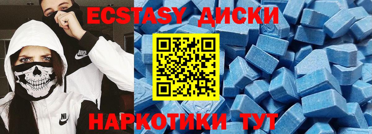 Ecstasy 280 MDMA Ирбит