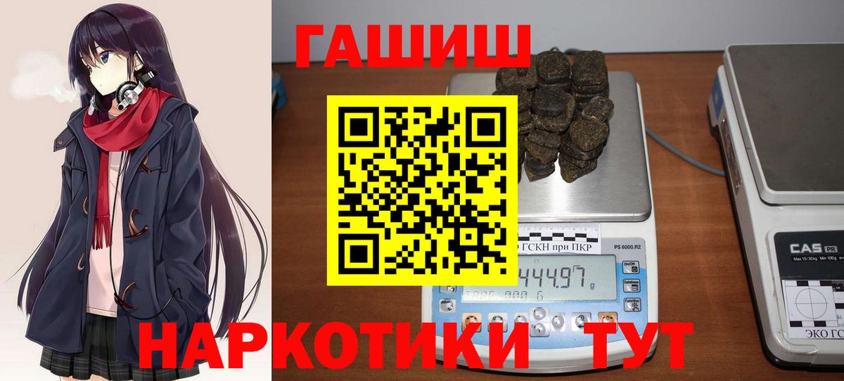 ГАШИШ Premium  купить наркоту  Ирбит  ГАШИШ 40% ТГК  Вход с VPN 