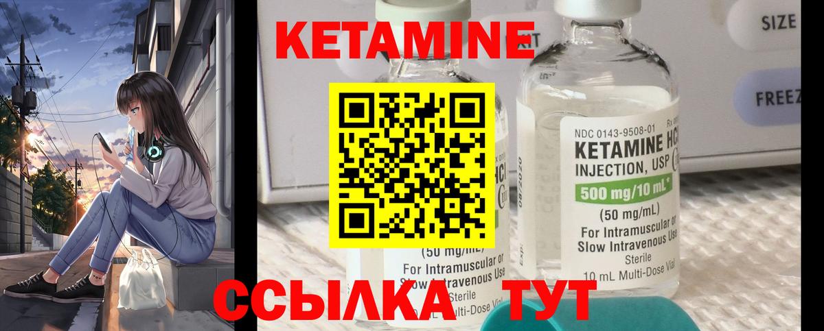 Кетамин VHQ Ирбит