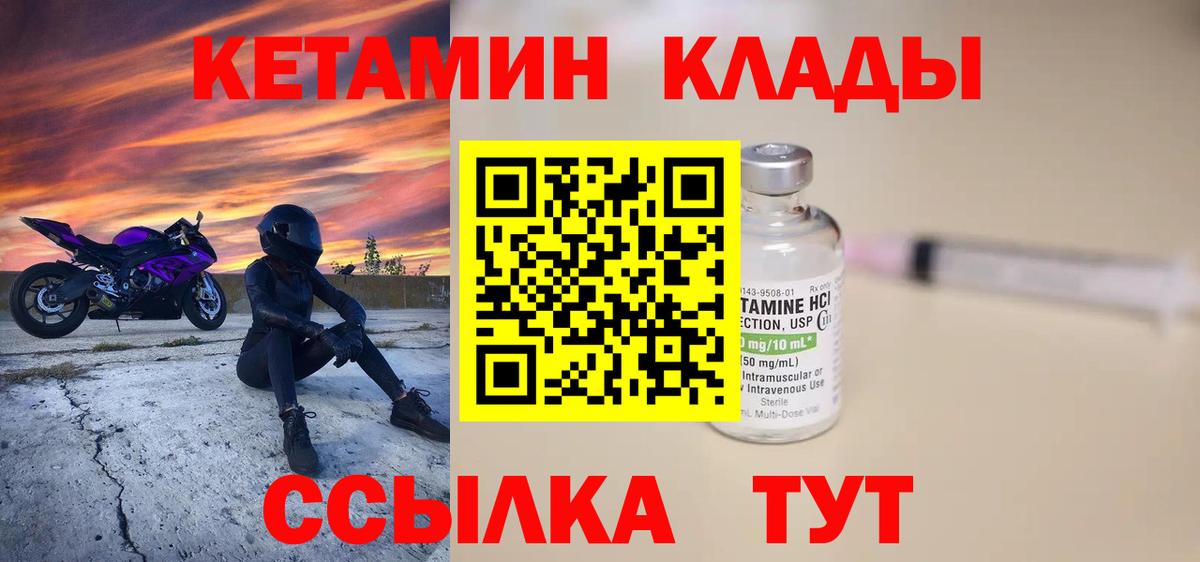 КЕТАМИН ketamine  КЕТАМИН ketamine  Вход с VPN  Ирбит 