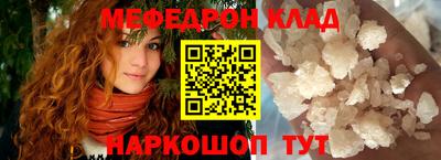 мефедрон Малгобек