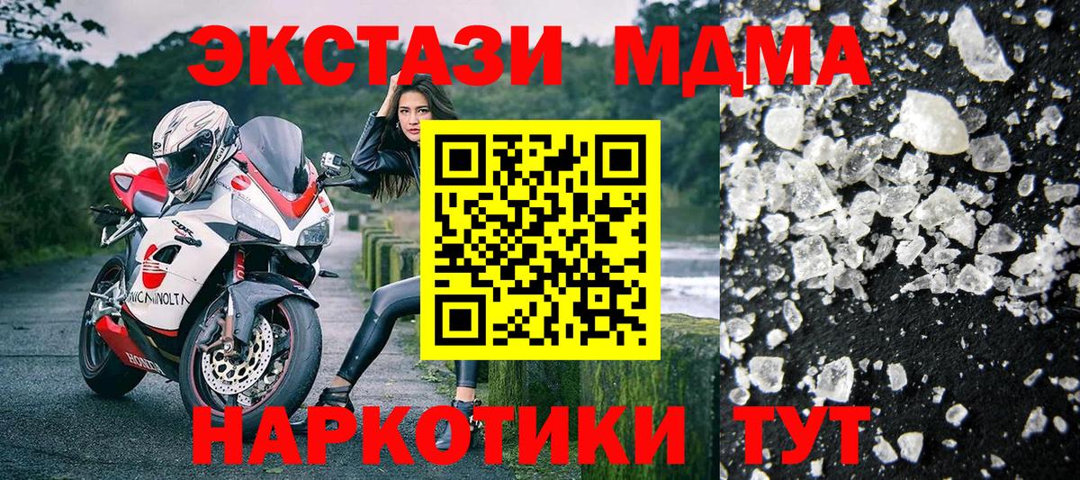 Ирбит  МДМА молли  Вход с VPN 