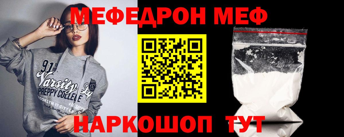 МЕФ VHQ  Вход с VPN  Меф mephedrone  Ирбит 