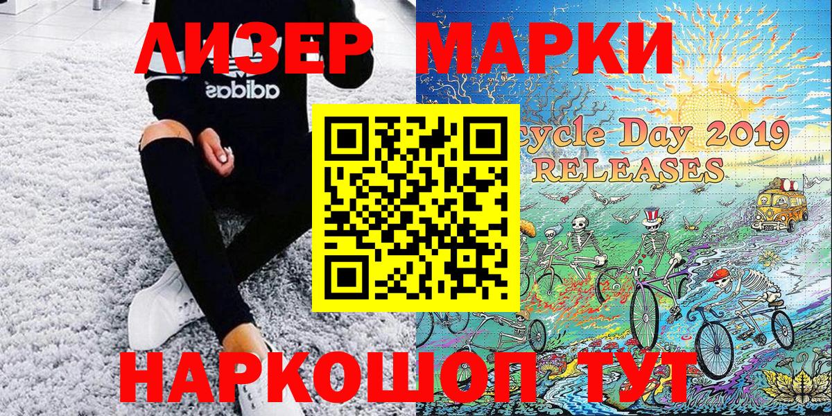 Марки 25I-NBOMe 1,5мг Ирбит