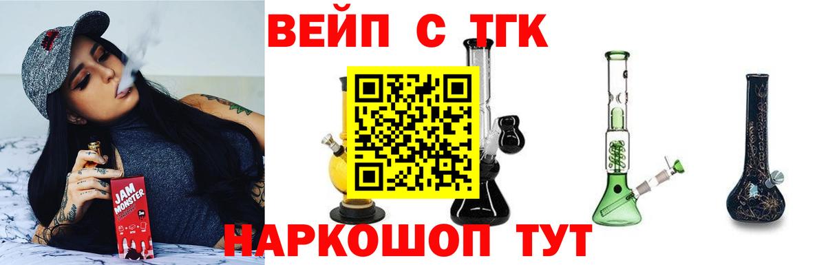 Дистиллят ТГК вейп с тгк  Вход с VPN  Ирбит 